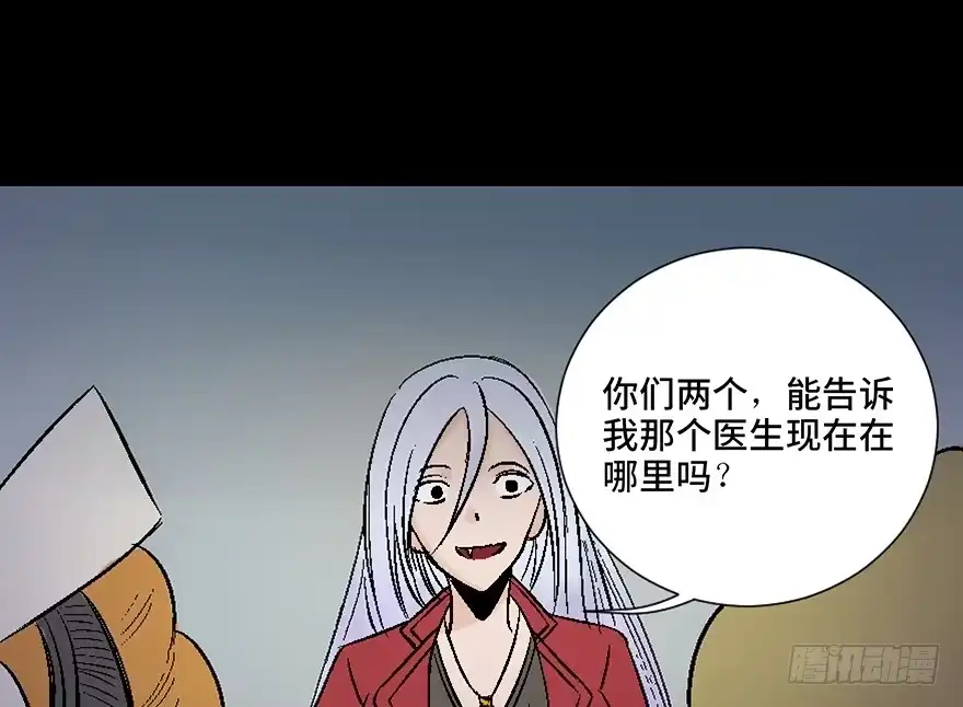 《心跳300秒》第四十五话·医 生 第66页