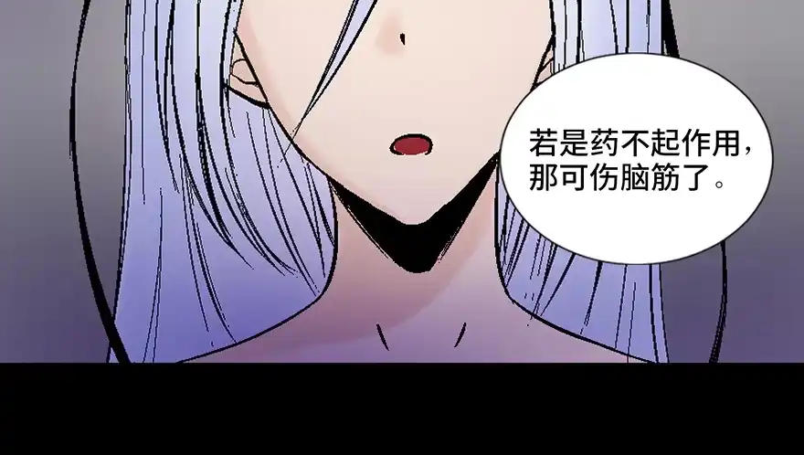 《心跳300秒》第四十五话·医 生 第40页