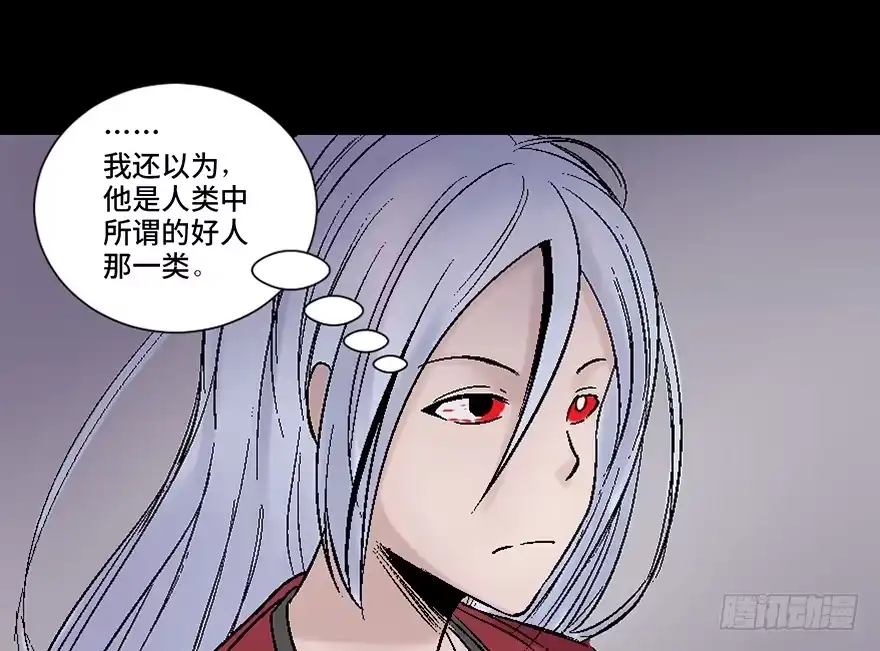 《心跳300秒》第四十五话·医 生 第145页