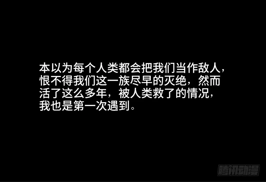 《心跳300秒》第四十五话·医 生 第57页