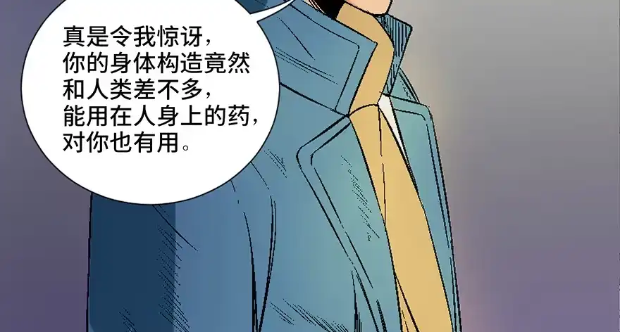 《心跳300秒》第四十五话·医 生 第38页