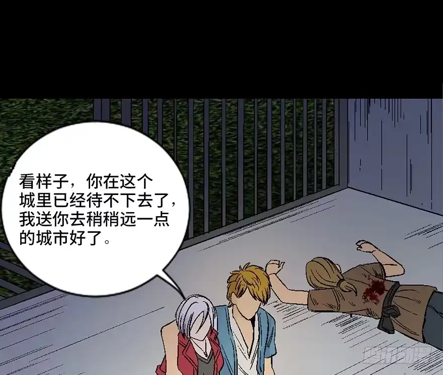 《心跳300秒》第四十五话·医 生 第92页