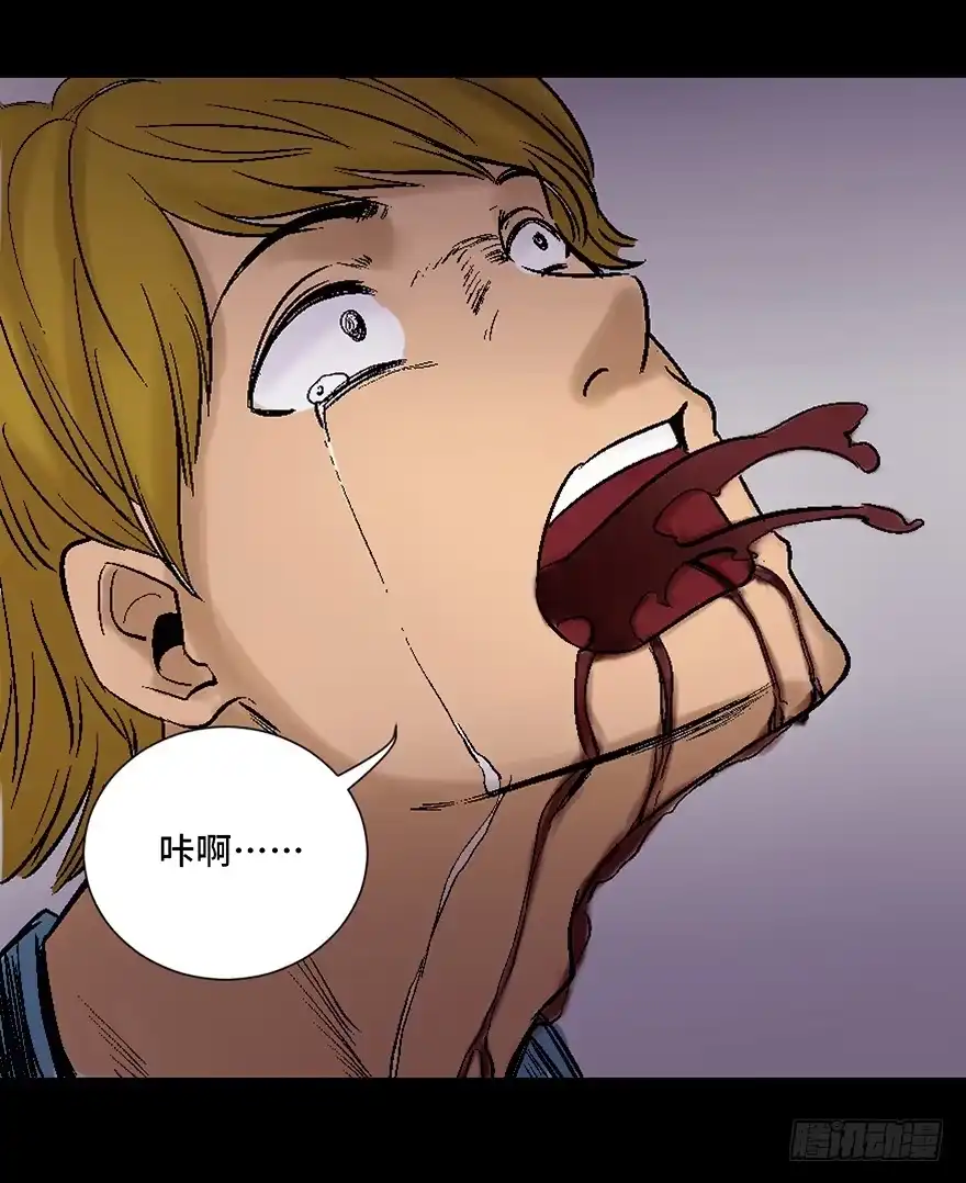 《心跳300秒》第四十五话·医 生 第154页