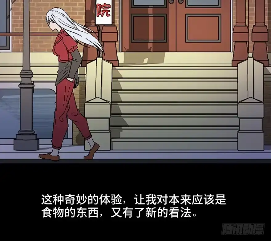 《心跳300秒》第四十五话·医 生 第59页