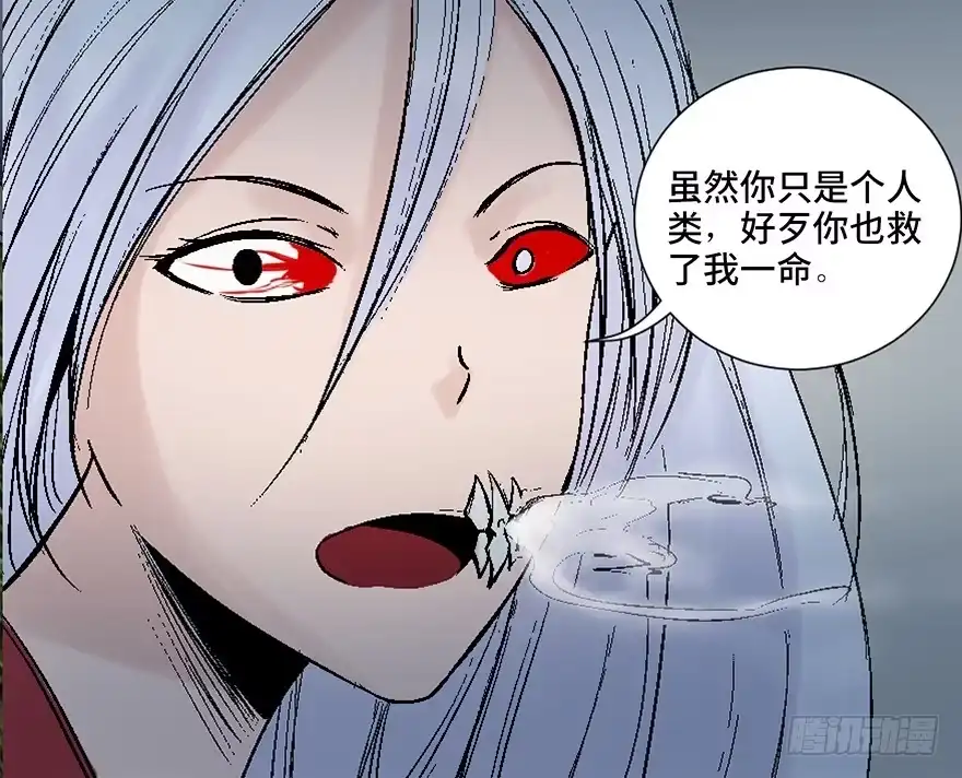 《心跳300秒》第四十五话·医 生 第89页