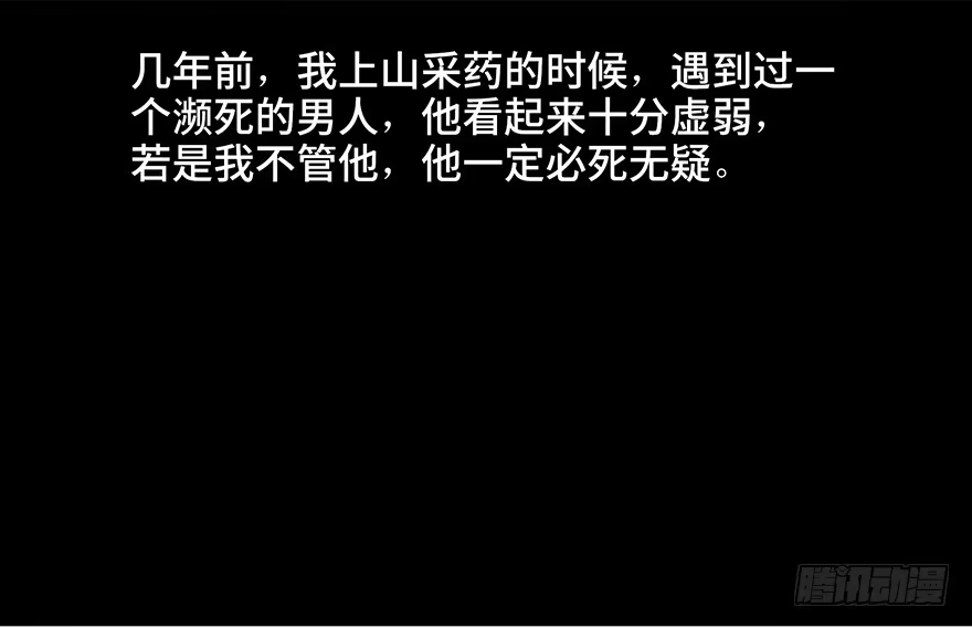 《心跳300秒》第四十五话·医 生 第125页