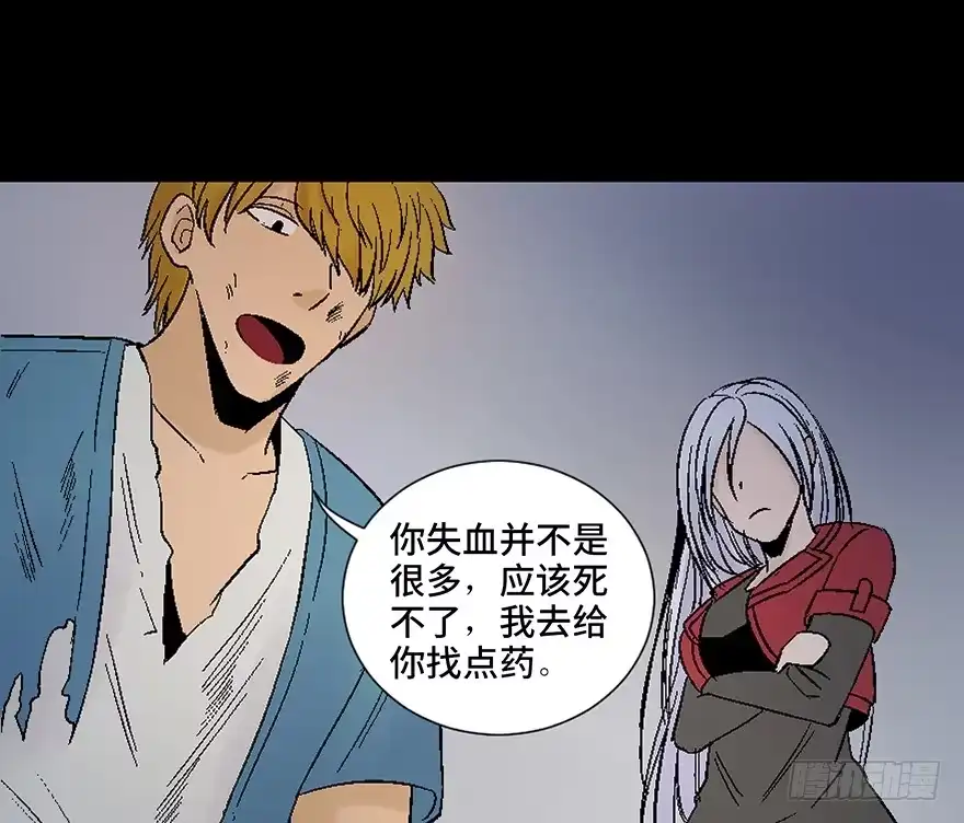 《心跳300秒》第四十五话·医 生 第109页