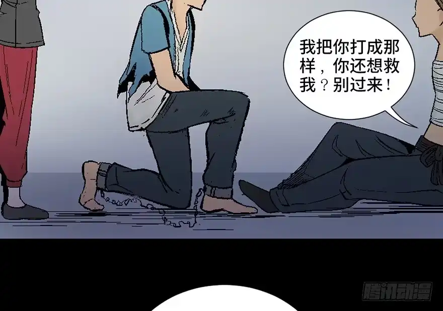 《心跳300秒》第四十五话·医 生 第122页