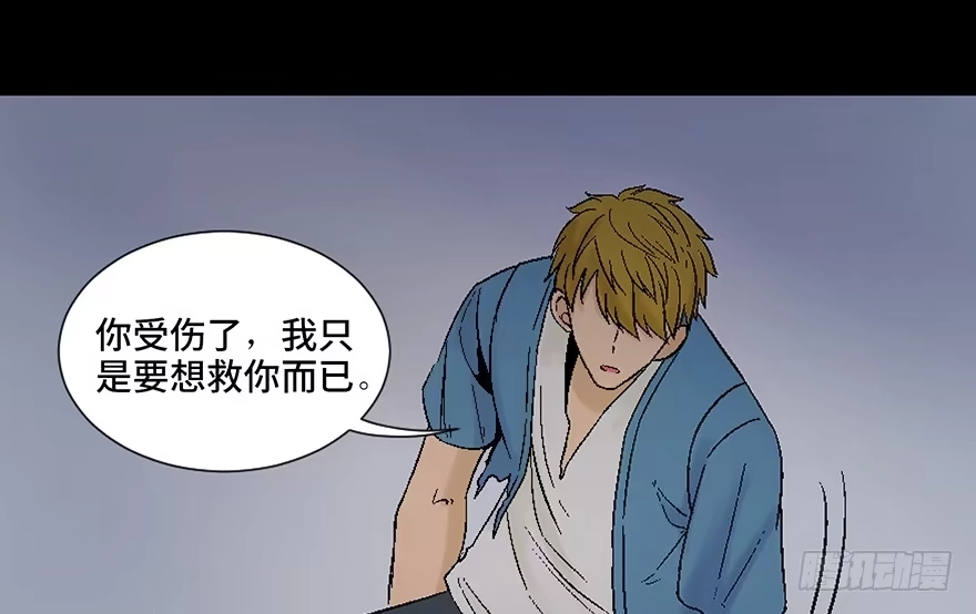 《心跳300秒》第四十五话·医 生 第115页