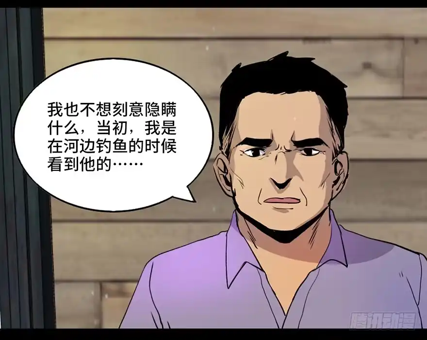 《心跳300秒》第四十六话·重生保险 第98页