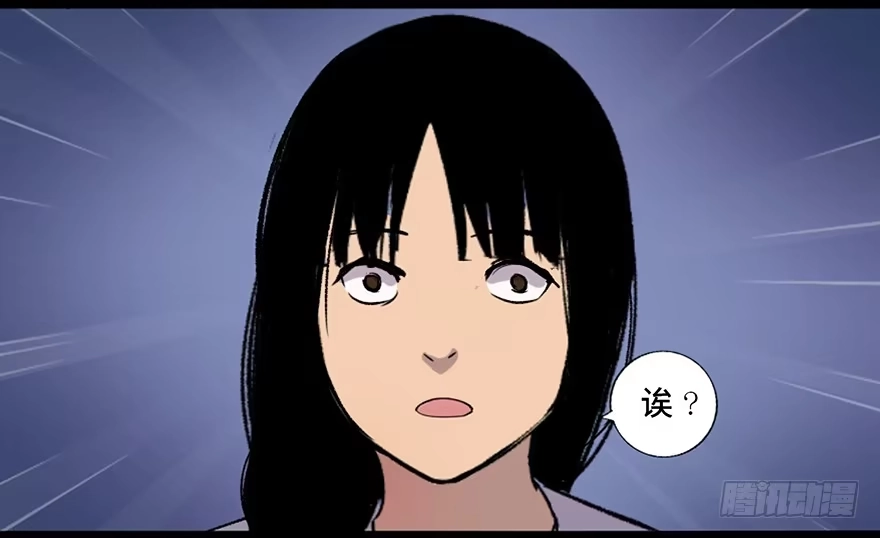 《心跳300秒》第四十六话·重生保险 第71页