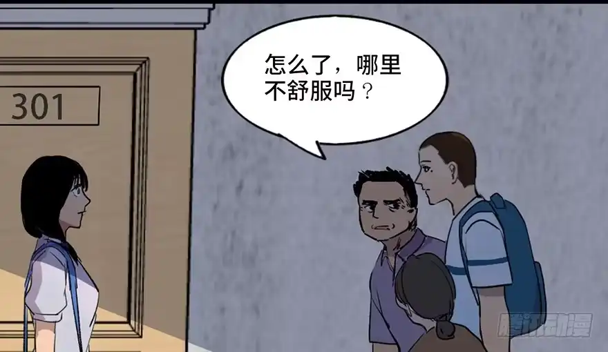 《心跳300秒》第四十六话·重生保险 第76页