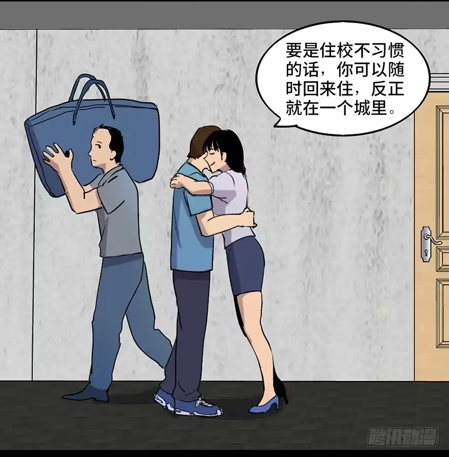 《心跳300秒》第四十六话·重生保险 第63页