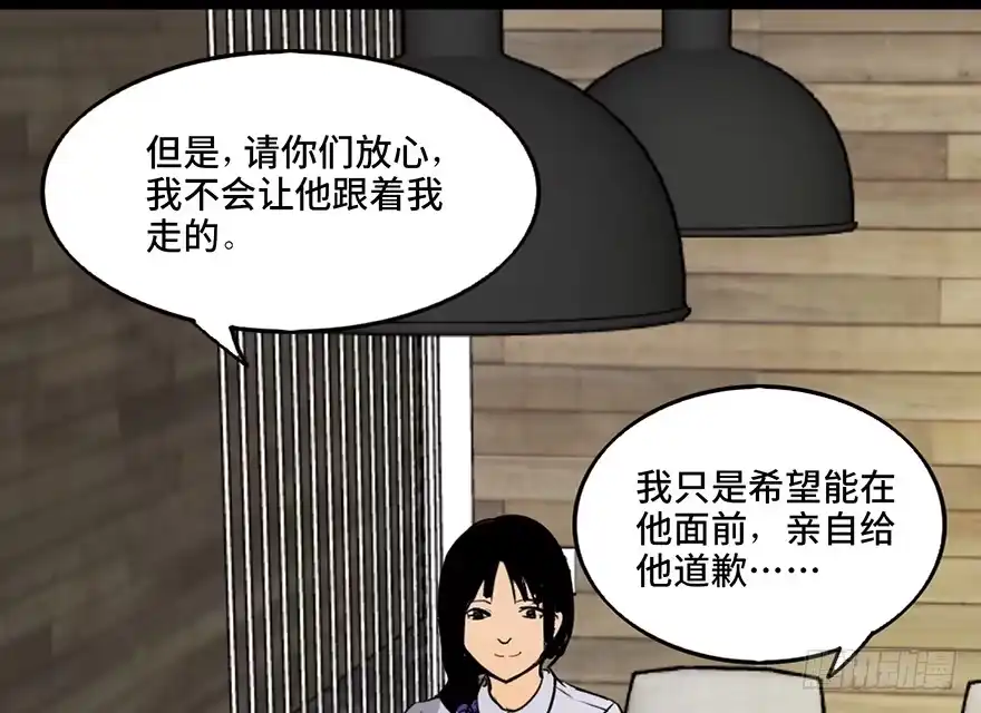 《心跳300秒》第四十六话·重生保险 第110页