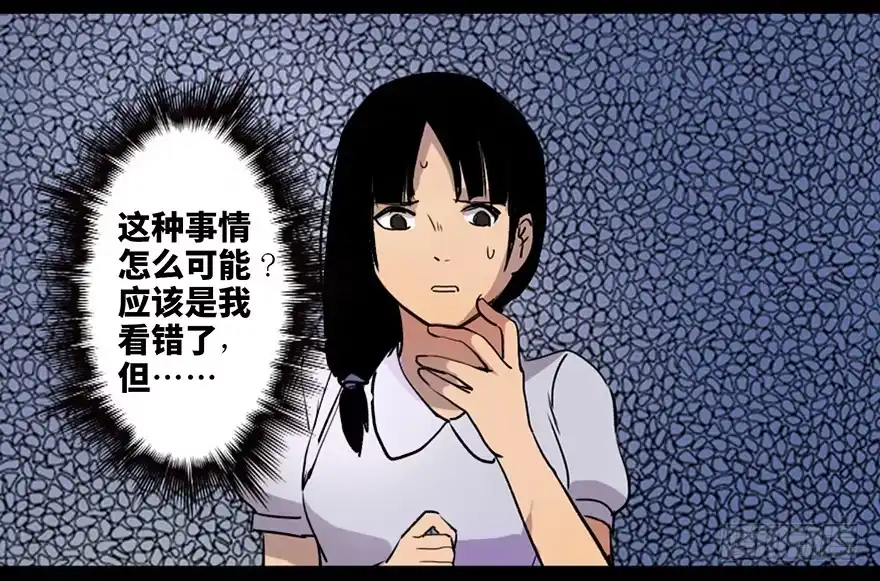 《心跳300秒》第四十六话·重生保险 第84页