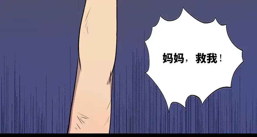 《心跳300秒》第四十六话·重生保险 第3页
