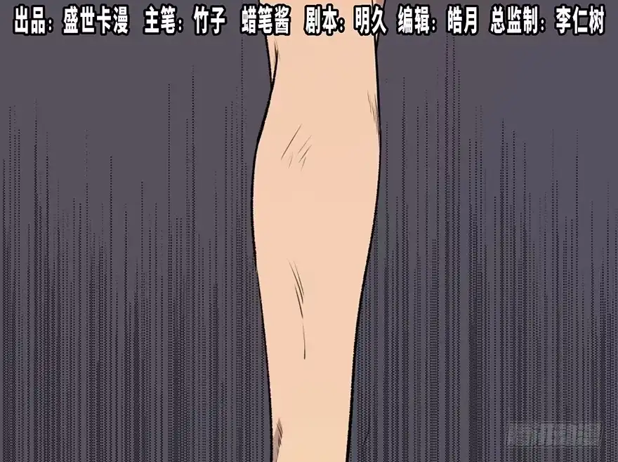 《心跳300秒》第四十六话·重生保险 第1页