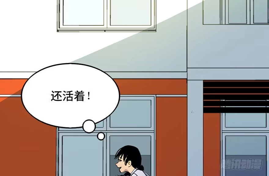 《心跳300秒》第四十六话·重生保险 第115页