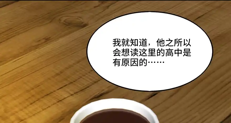《心跳300秒》第四十六话·重生保险 第94页