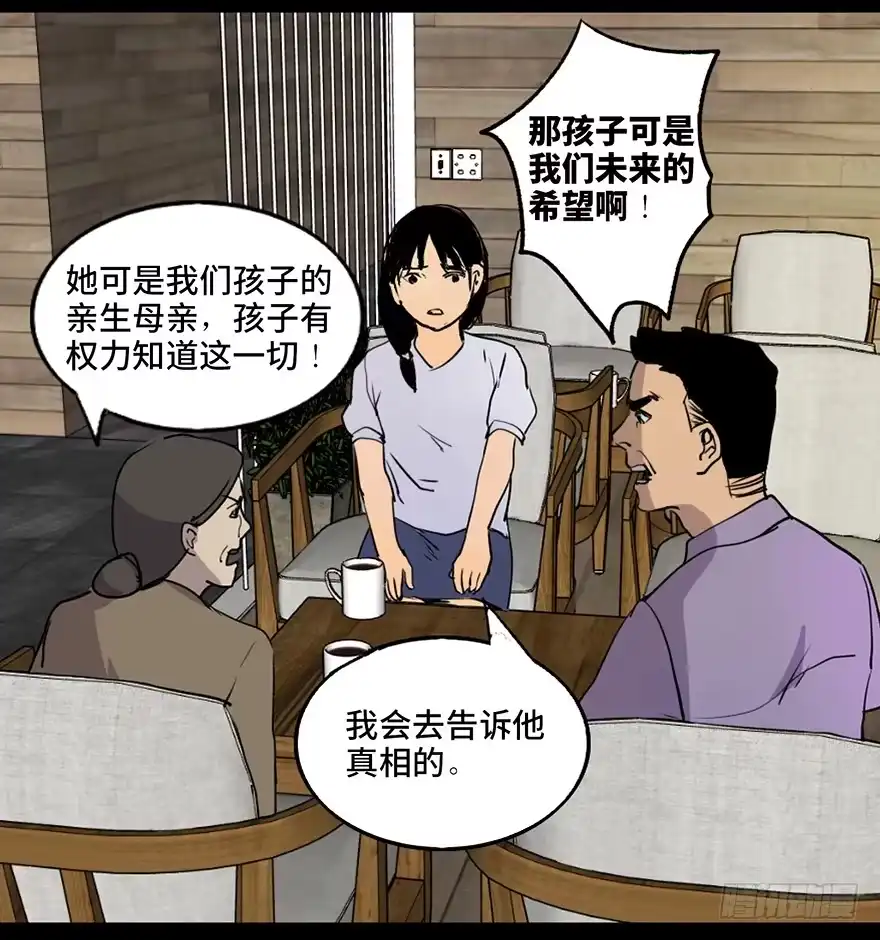 《心跳300秒》第四十六话·重生保险 第108页
