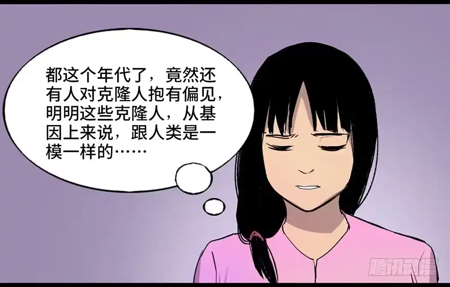 《心跳300秒》第四十六话·重生保险 第52页