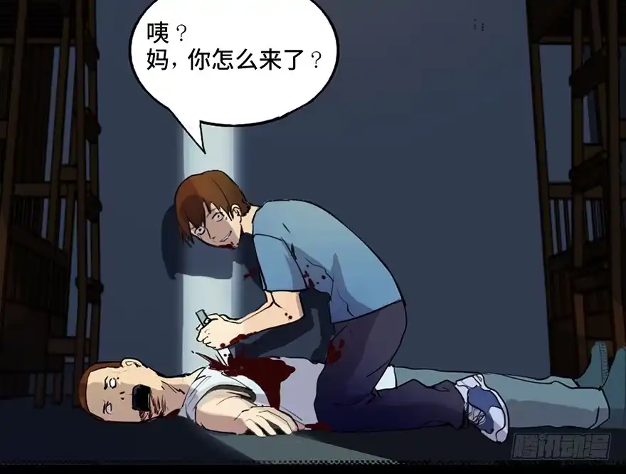《心跳300秒》第四十六话·重生保险 第128页
