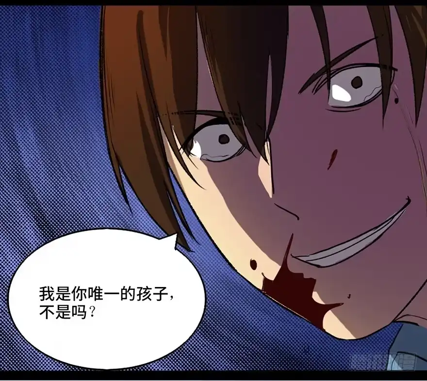 《心跳300秒》第四十六话·重生保险 第129页