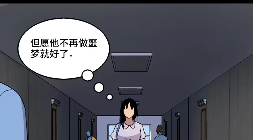 《心跳300秒》第四十六话·重生保险 第69页