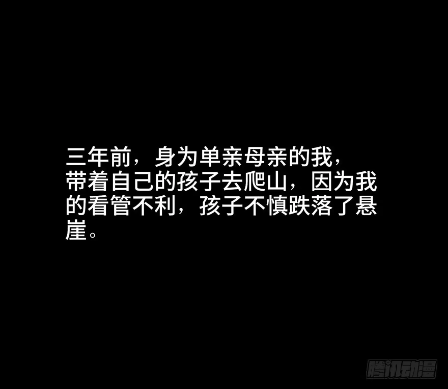 《心跳300秒》第四十六话·重生保险 第30页