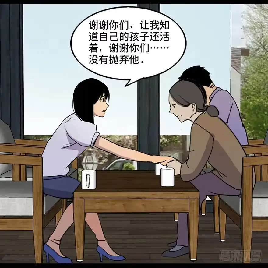 《心跳300秒》第四十六话·重生保险 第105页