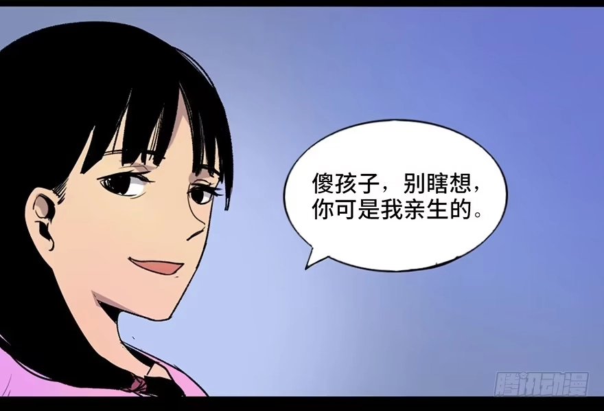 《心跳300秒》第四十六话·重生保险 第60页