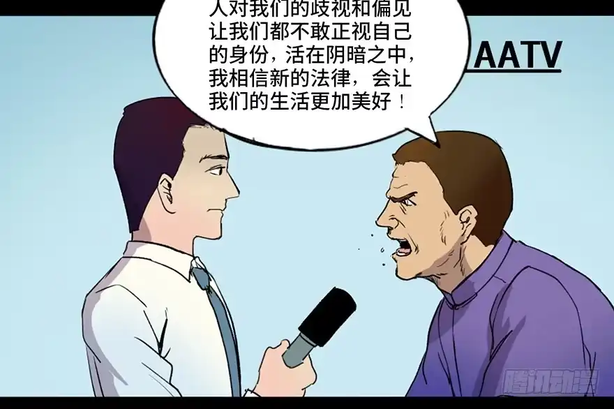 《心跳300秒》第四十六话·重生保险 第56页