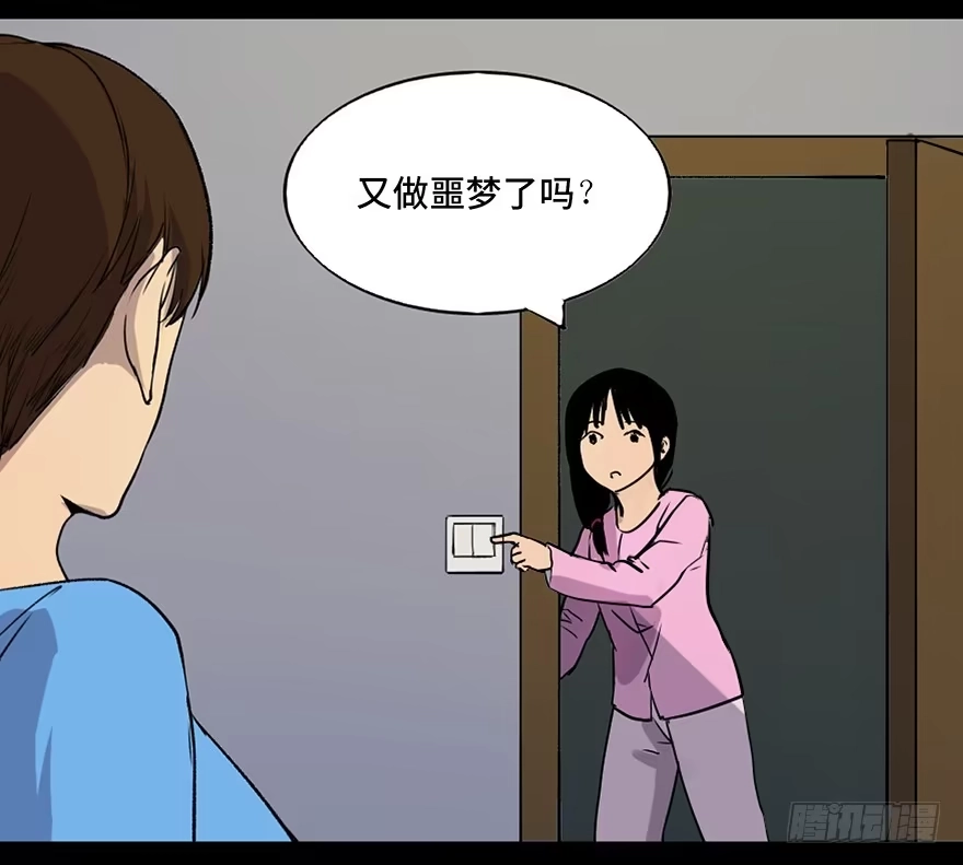 《心跳300秒》第四十六话·重生保险 第16页