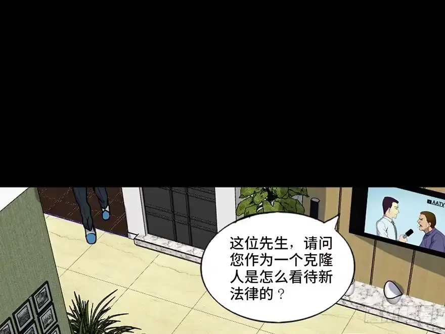 《心跳300秒》第四十六话·重生保险 第54页