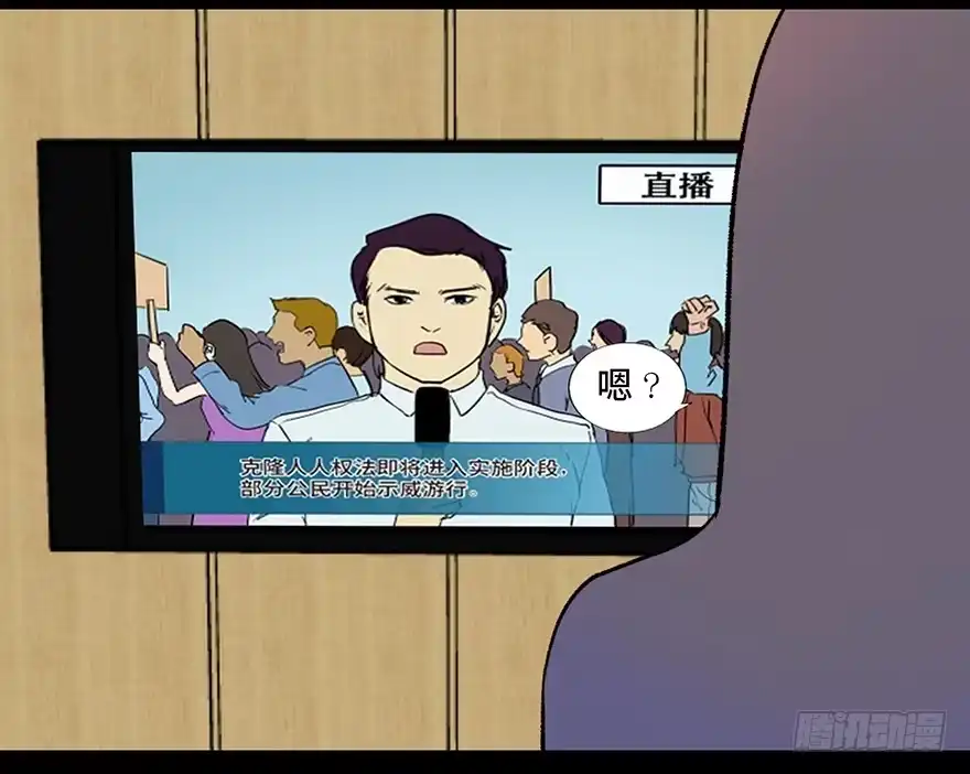 《心跳300秒》第四十六话·重生保险 第49页
