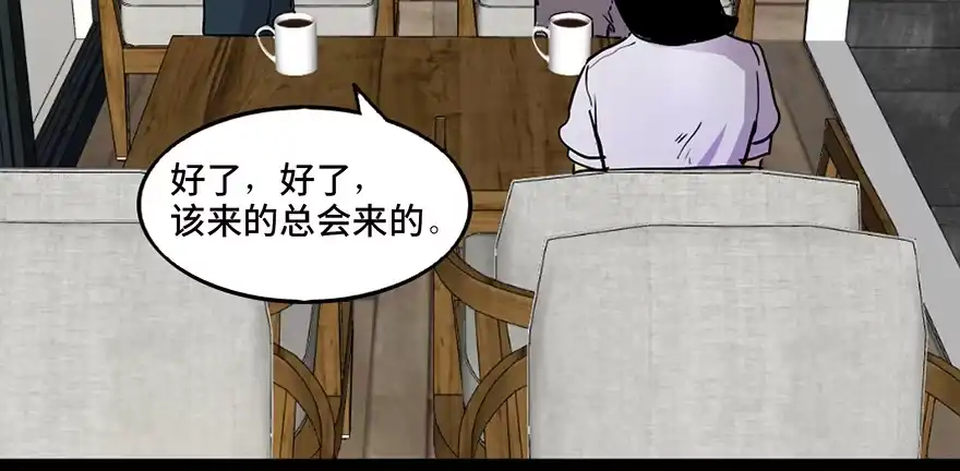 《心跳300秒》第四十六话·重生保险 第97页