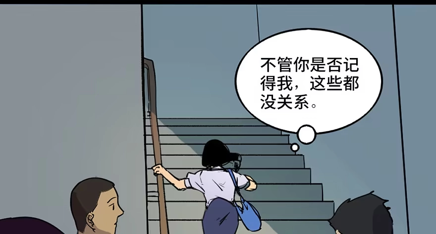 《心跳300秒》第四十六话·重生保险 第118页