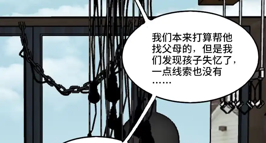 《心跳300秒》第四十六话·重生保险 第100页