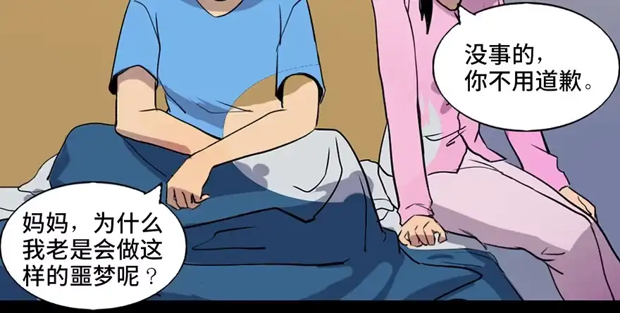 《心跳300秒》第四十六话·重生保险 第18页