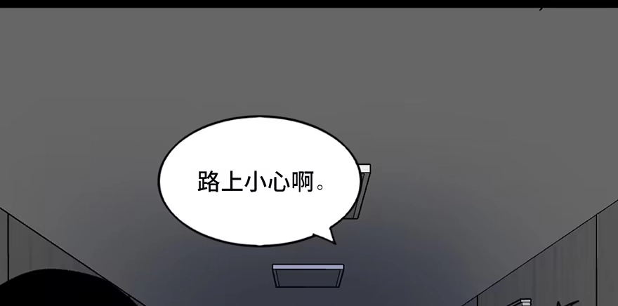 《心跳300秒》第四十六话·重生保险 第67页