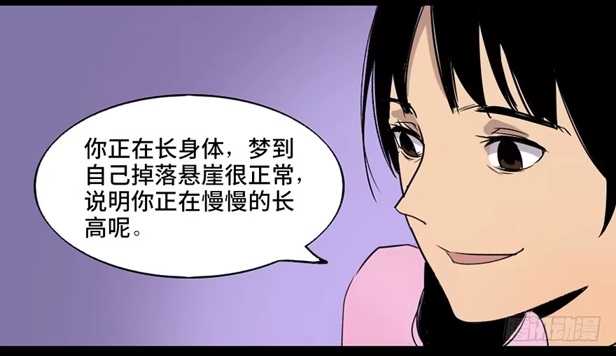 《心跳300秒》第四十六话·重生保险 第19页