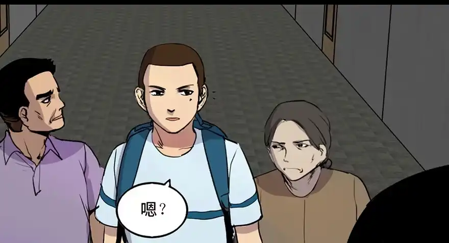 《心跳300秒》第四十六话·重生保险 第74页
