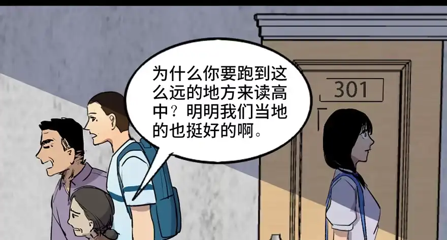 《心跳300秒》第四十六话·重生保险 第78页