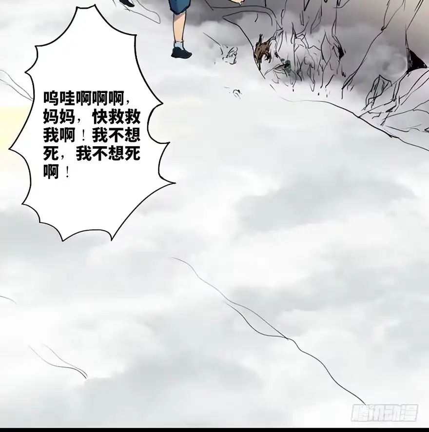 《心跳300秒》第四十六话·重生保险 第6页