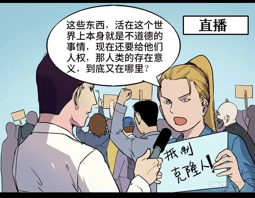 《心跳300秒》第四十六话·重生保险 第51页