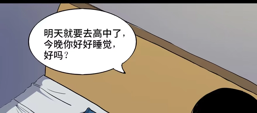 《心跳300秒》第四十六话·重生保险 第22页