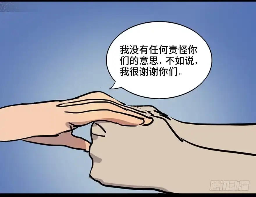 《心跳300秒》第四十六话·重生保险 第104页