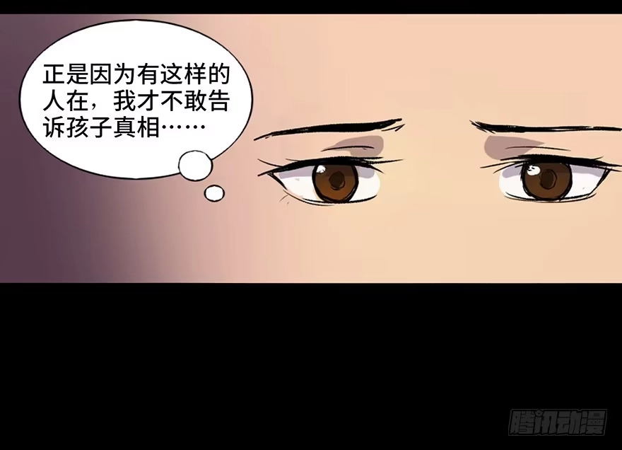 《心跳300秒》第四十六话·重生保险 第53页
