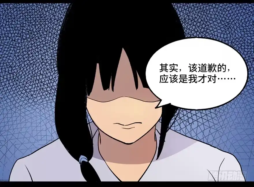 《心跳300秒》第四十六话·重生保险 第103页