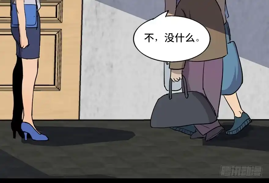 《心跳300秒》第四十六话·重生保险 第77页